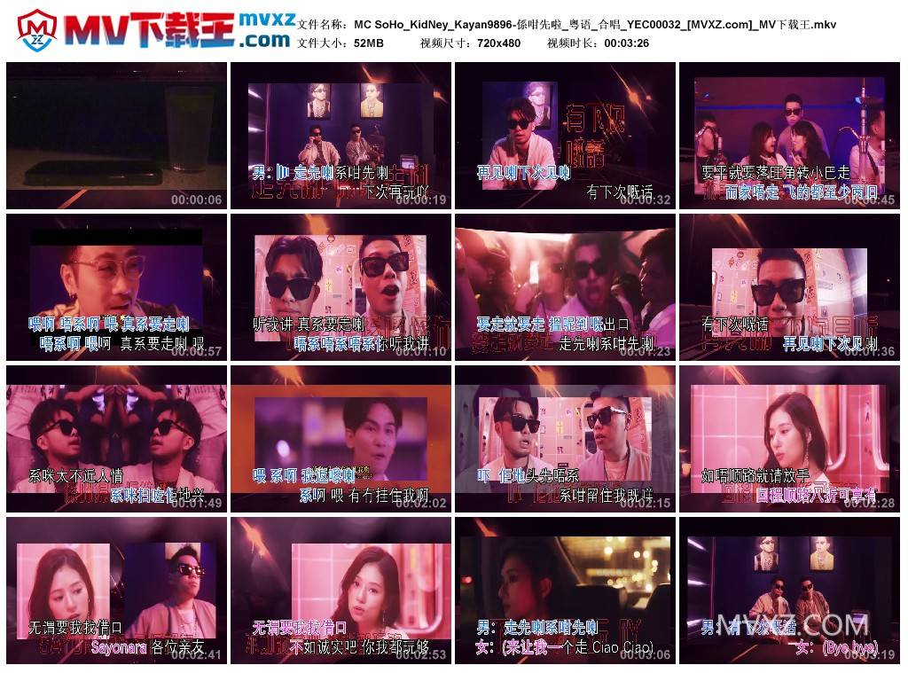 MC SoHo_KidNey_Kayan9896-係咁先啦_粤语_合唱_YEC00032